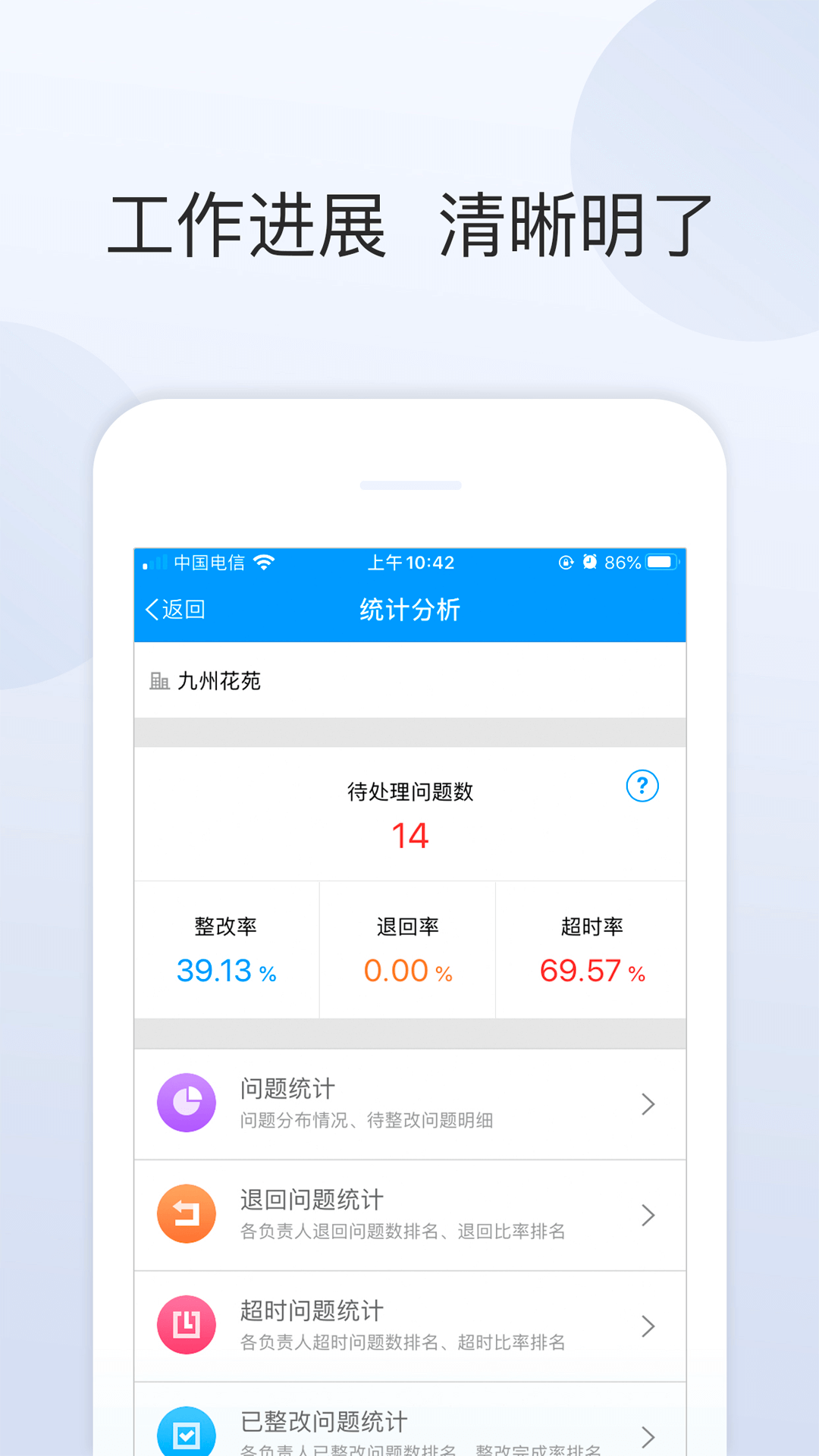 ʢ��ͨAppv1.2.0 ��׿��