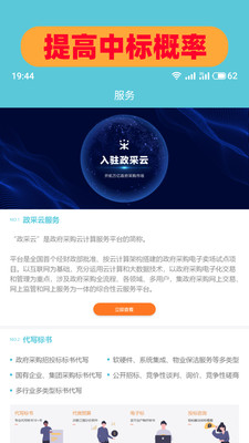 ����Ѷappv1.0.0 ���°�