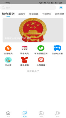����ƽ³appv1.1.0 �ֻ���