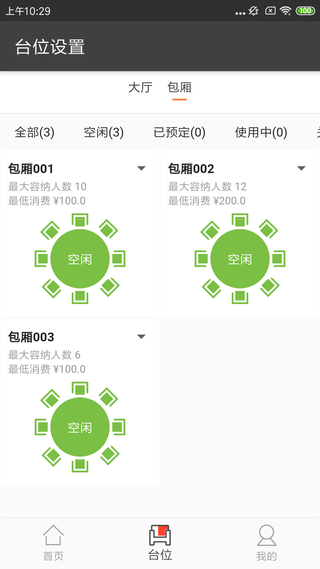 51���̼Ұ�Appv1.1.3 ��׿��