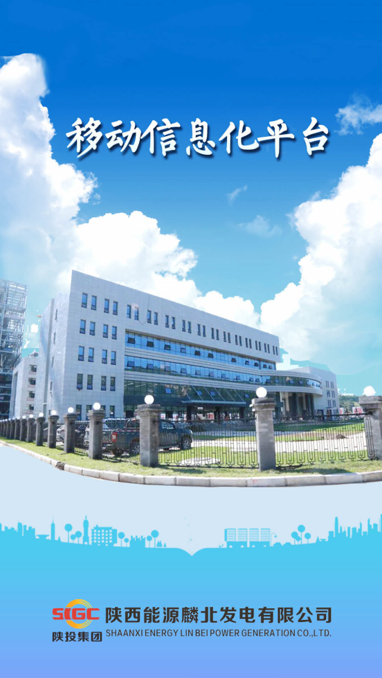 �����뱱���糧�ƶ���Ϣ��ƽ̨v3.4 ��׿��