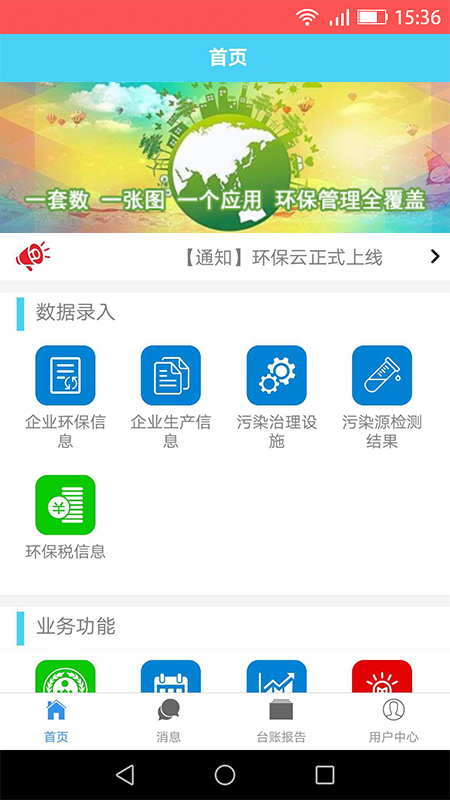 ������ƽ̨v2.0.4472 �ֻ���