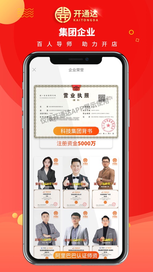 ��ͨ��appv3.0.6 ���°�