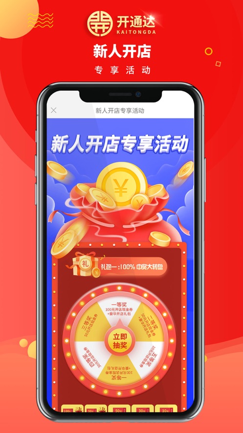 ��ͨ��appv3.0.6 ���°�