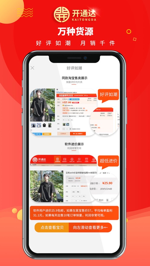 ��ͨ��appv3.0.6 ���°�
