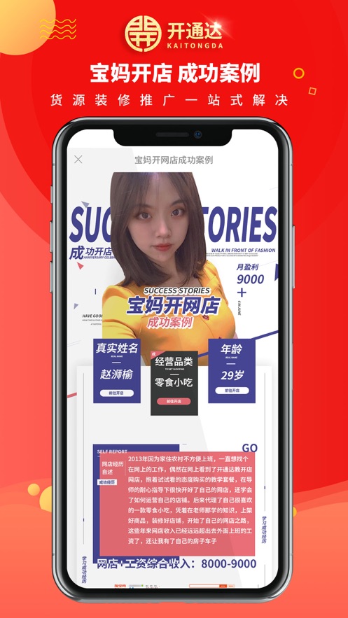 ��ͨ��appv3.0.6 ���°�