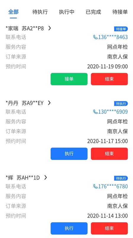 ������-�̼Ұ�APPv1.1.3 ��׿��