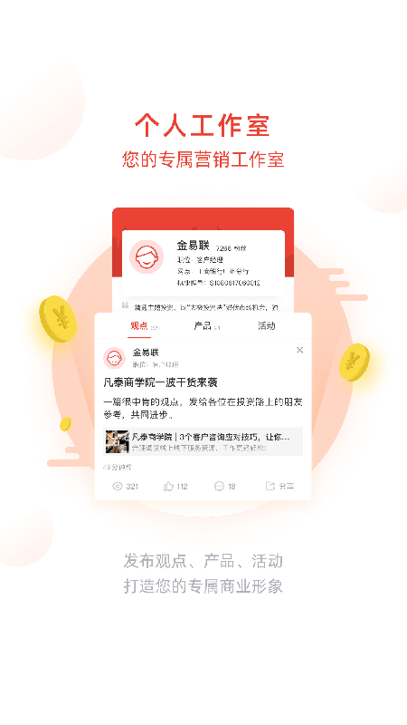���������ڻ�͹���v4.0.26 ��׿��