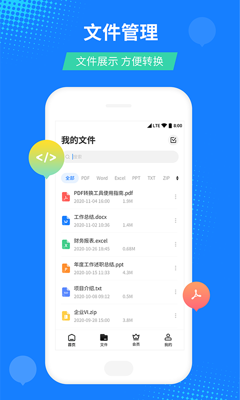 ���PDF�ļ�ת����v1.0 �ٷ���