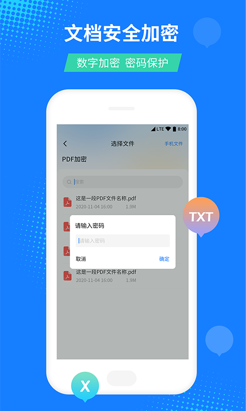 ���PDF�ļ�ת����v1.0 �ٷ���