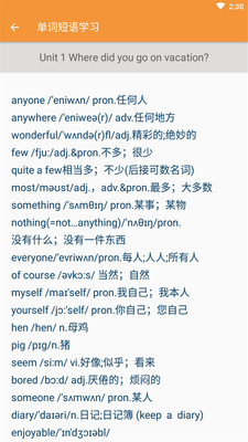 ���꼶Ӣ���v1.6.6 ���°�