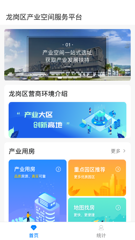 ���ڲ�ҵ�ռ�appv1.0.3 ���°�