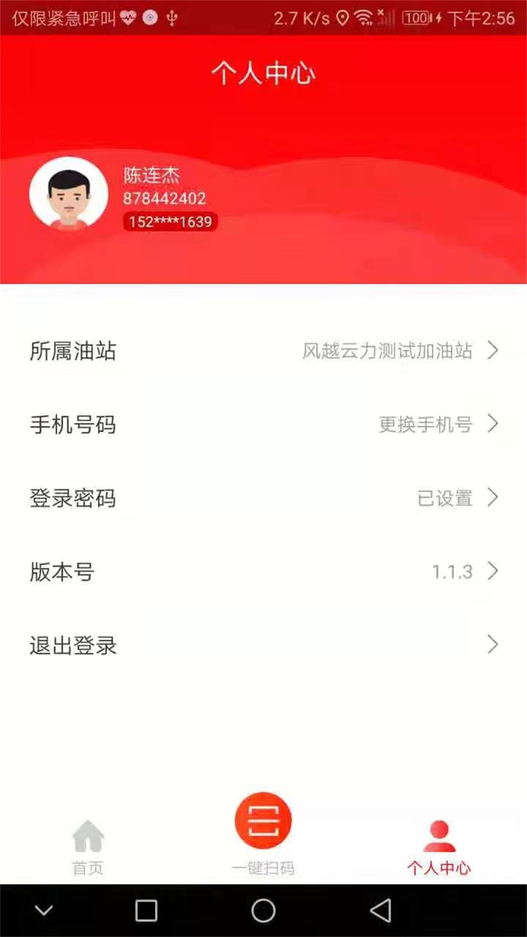 ������վappv1.1.3 ���°�