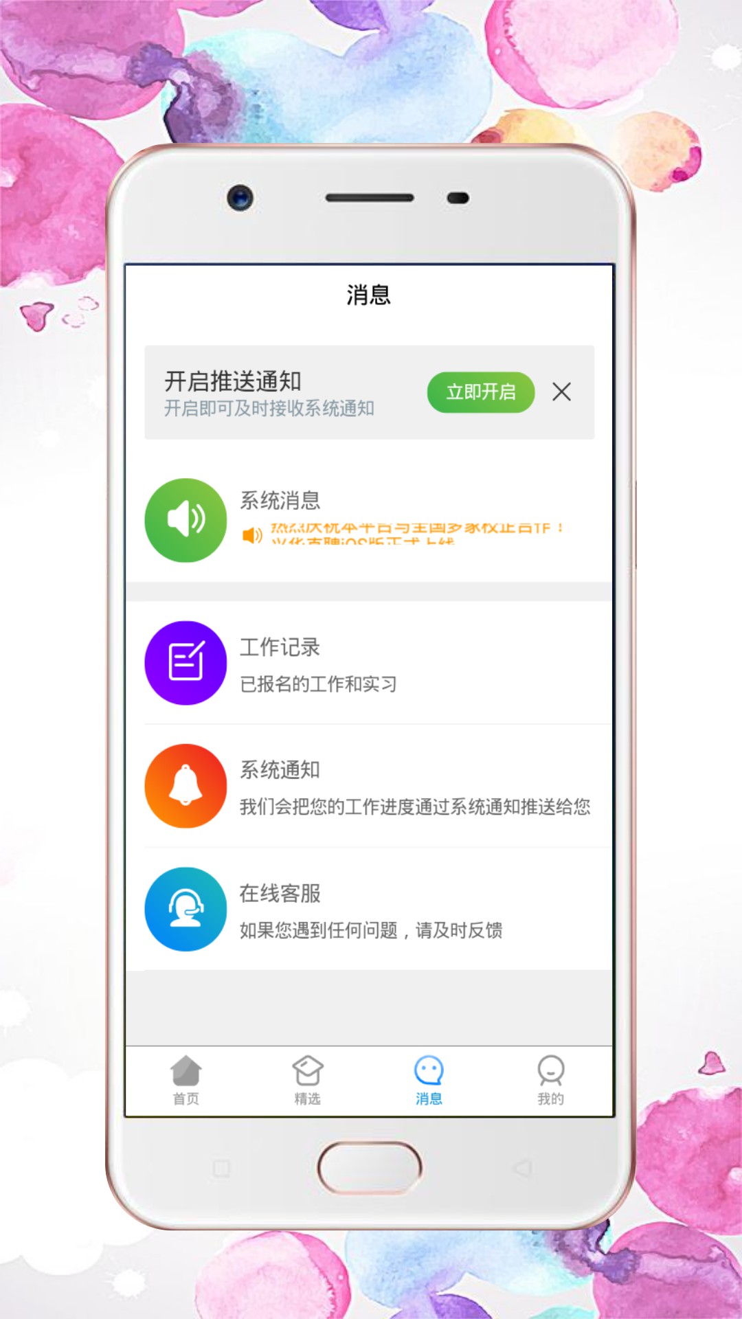�˻�ֱƸv1.0.3 �ٷ���