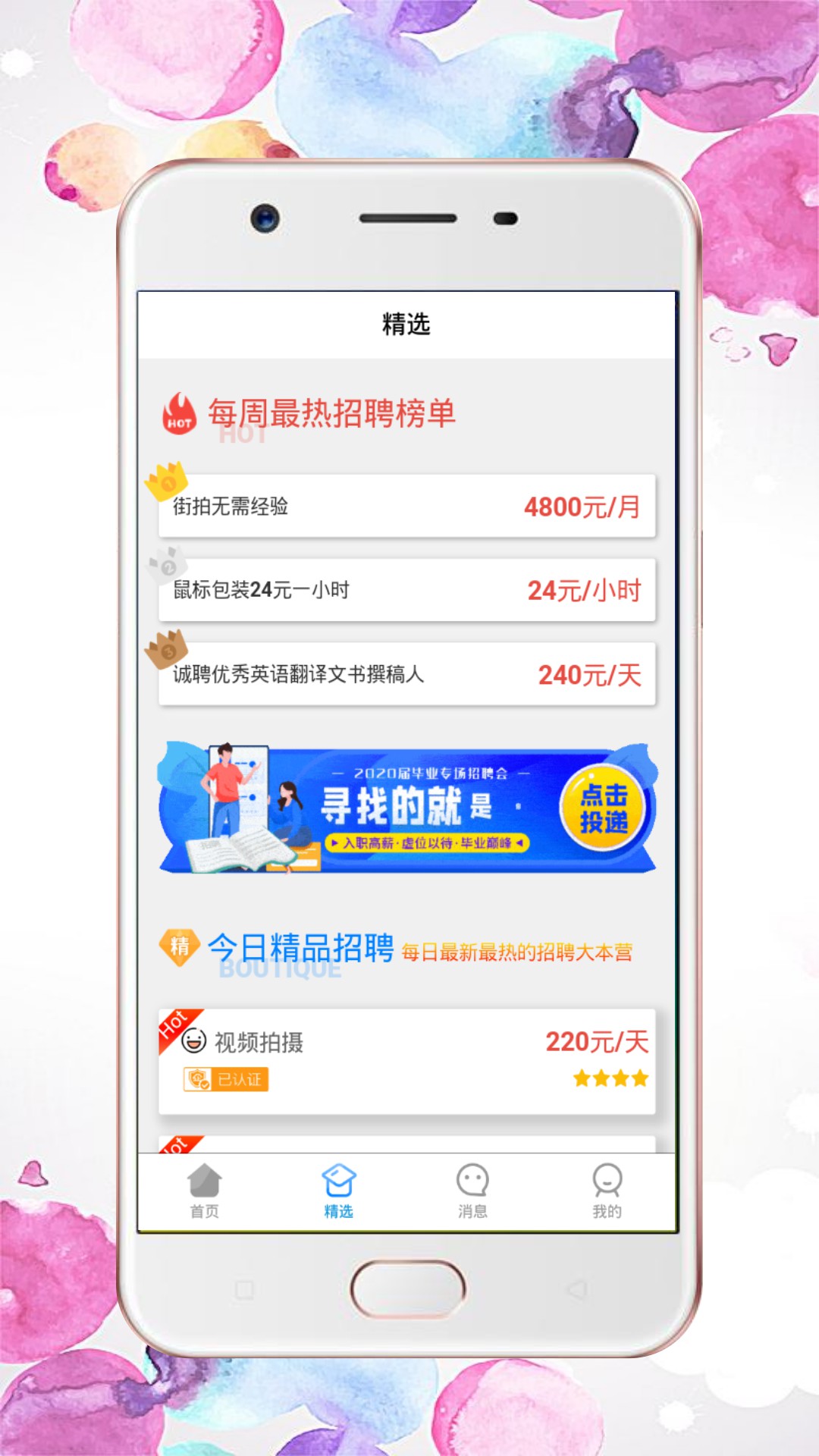 �˻�ֱƸv1.0.3 �ٷ���