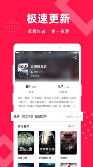 ��âС˵appv1.3.4 ���°�