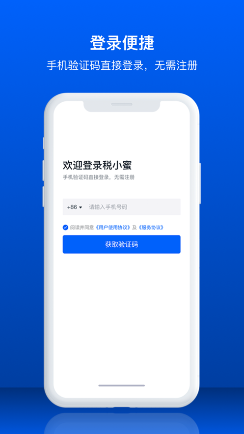 ˰С��appv1.0 �ֻ���