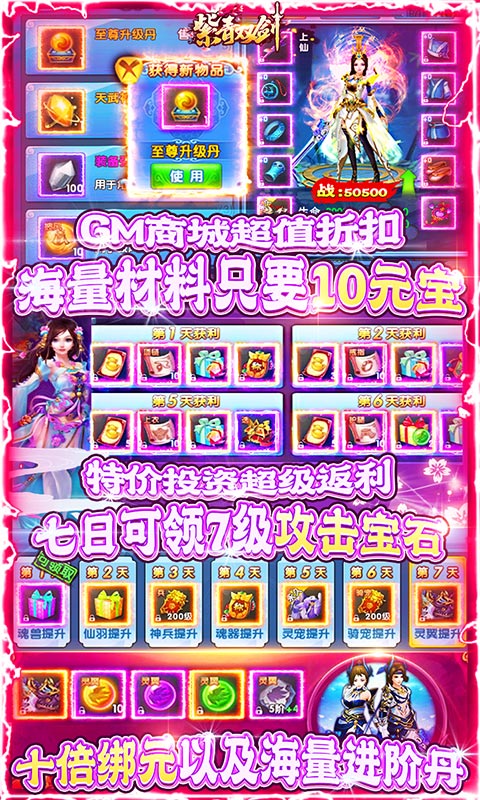 ����˫�����޳�ֵ��v1.0.0 ��׿��