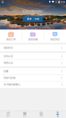 ÷���ǻ���ƽ̨v1.0.8 ���°�
