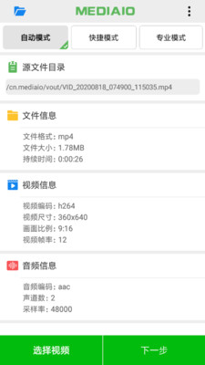 С��Ƶѹ��appv4.6.5 ���°�