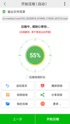 С��Ƶѹ��appv4.6.5 ���°�