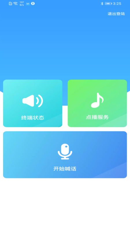 �ƹ㲥v1.0 �ֻ���