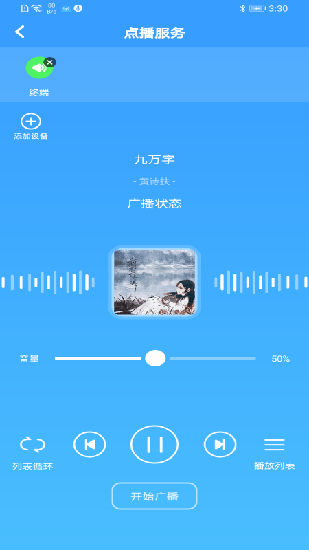 �ƹ㲥v1.0 �ֻ���