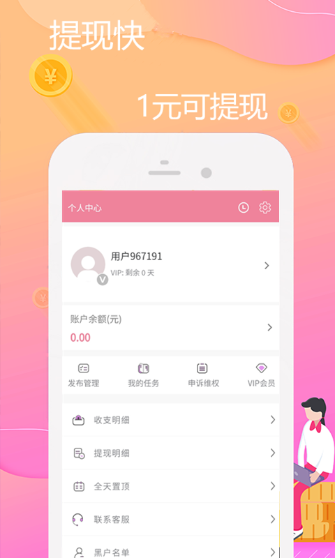 ������v1.0.0 �ֻ���