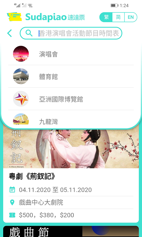 ���_ƱApp-����ݳ�����Ŀ��Ϣv1.0.0 ��׿��