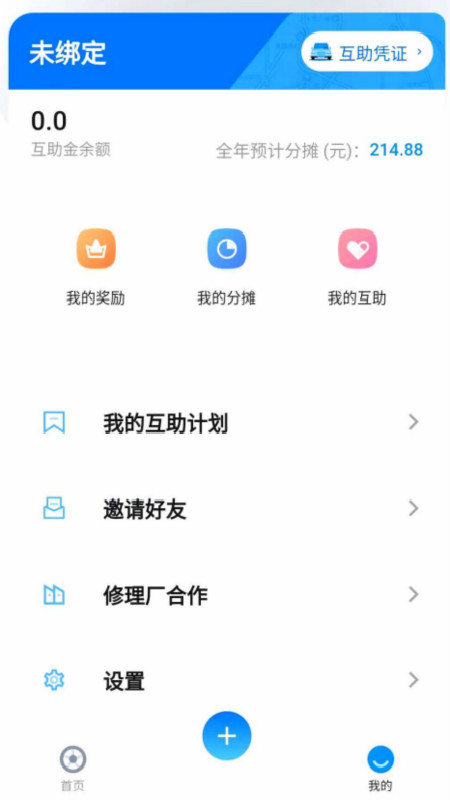 ���ѻ���ƽ̨v1.0.0 �ٷ���