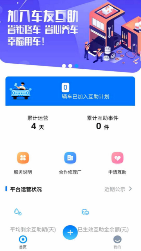 ���ѻ���ƽ̨v1.0.0 �ٷ���