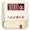 �����ض���100����app����v1.1 ����Ķ���