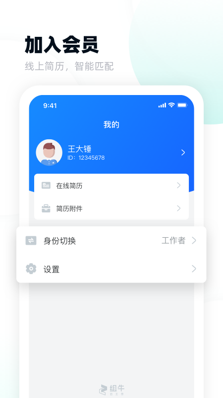 ��ţƽ̨v1.0.0 �ֻ���