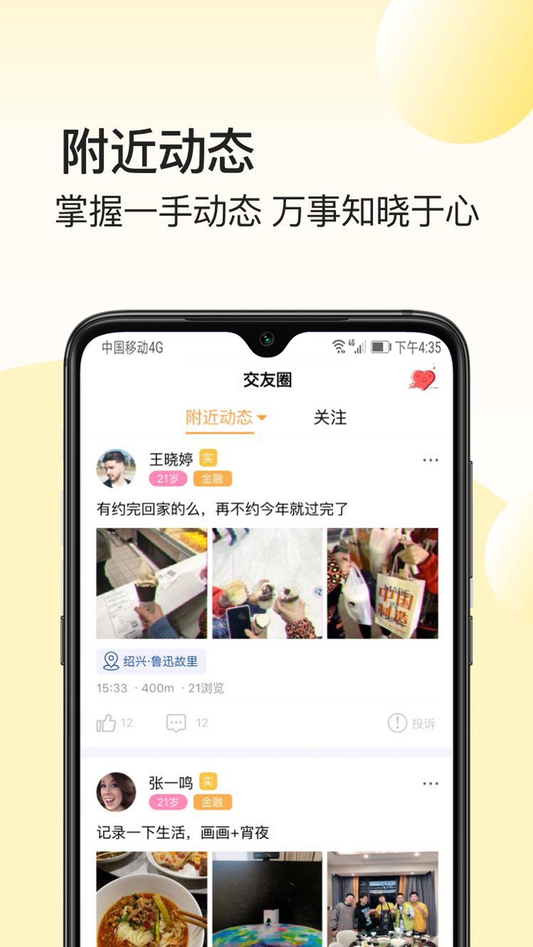 �Ҵ�ѧv1.0.0 ��׿��