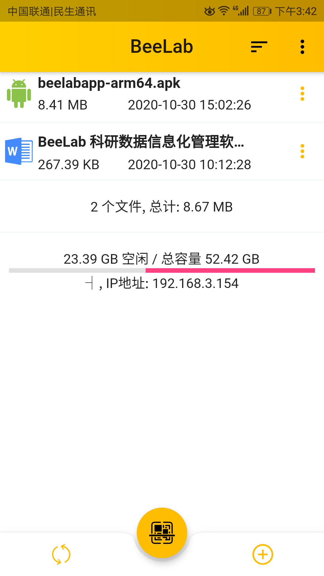 BeeLab�����ļ���������v1.0.1 ��׿��