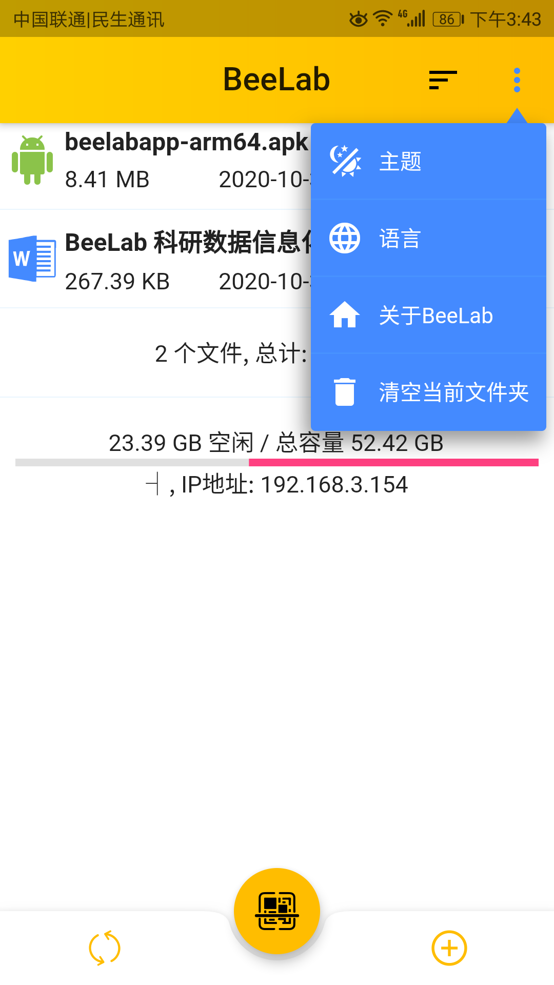 BeeLab�����ļ���������v1.0.1 ��׿��