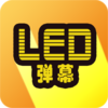LED��ʾ����Ļ����v3.0.1 ���°�