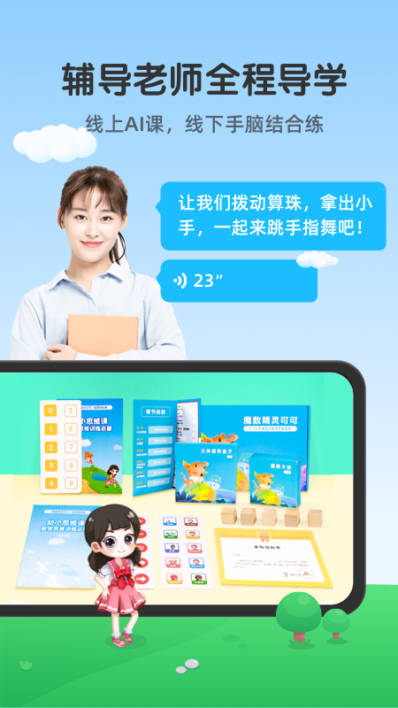 ħ������ɿ���˼άappv3.00.18 ���°�
