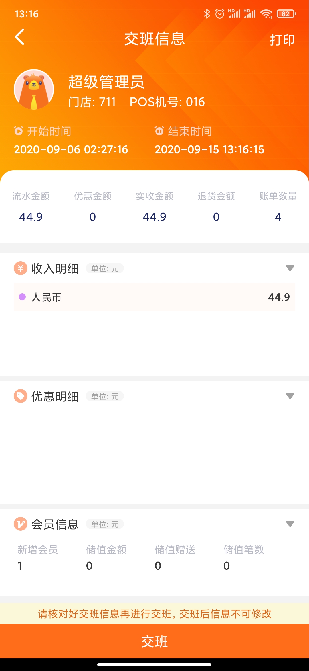 �ܼ������ƹ�appv2.5.4 ���°�