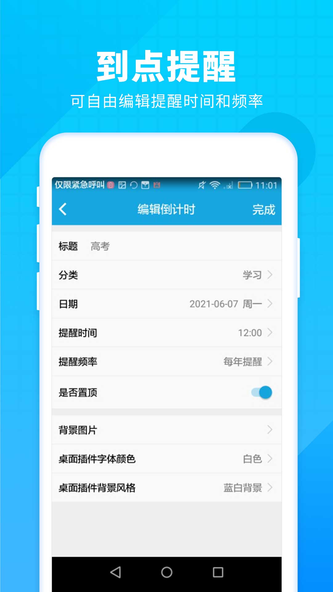 �����¸߿�����ʱappv2.0.0 ��׿��