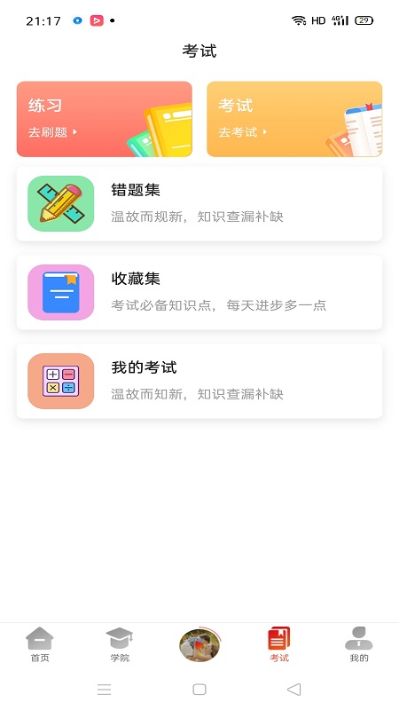 ������appv0.0.13 �ֻ���