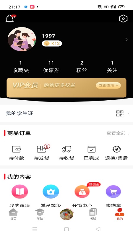 ������appv0.0.13 �ֻ���
