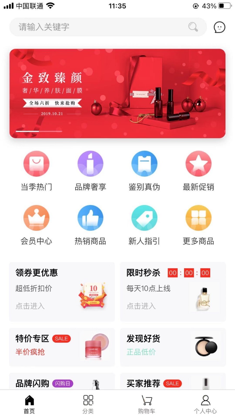 ��ѿ����appv1.0.1 ���°�