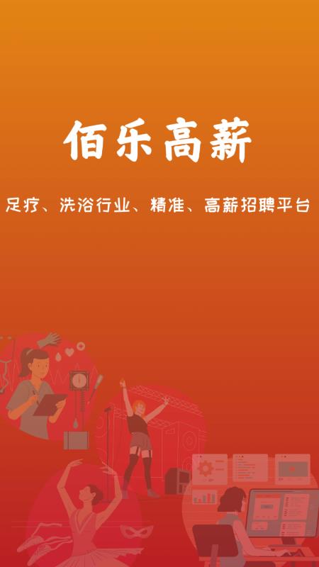 ���ָ�нapp(��ʦ��Ƹ)v1.0.13 ���°�