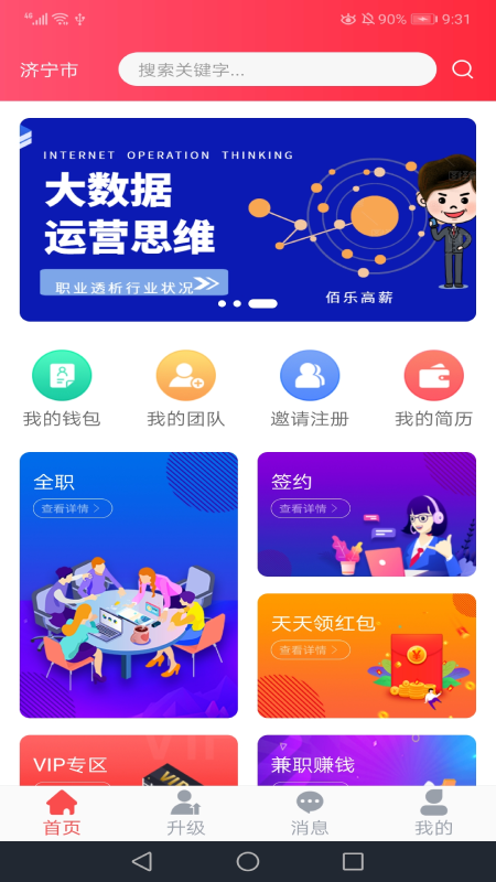 ���ָ�нapp(��ʦ��Ƹ)v1.0.13 ���°�