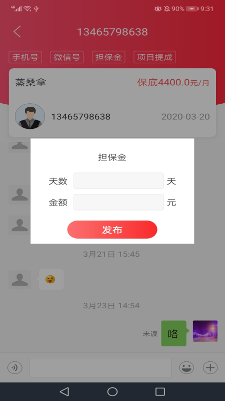 ���ָ�нapp(��ʦ��Ƹ)v1.0.13 ���°�