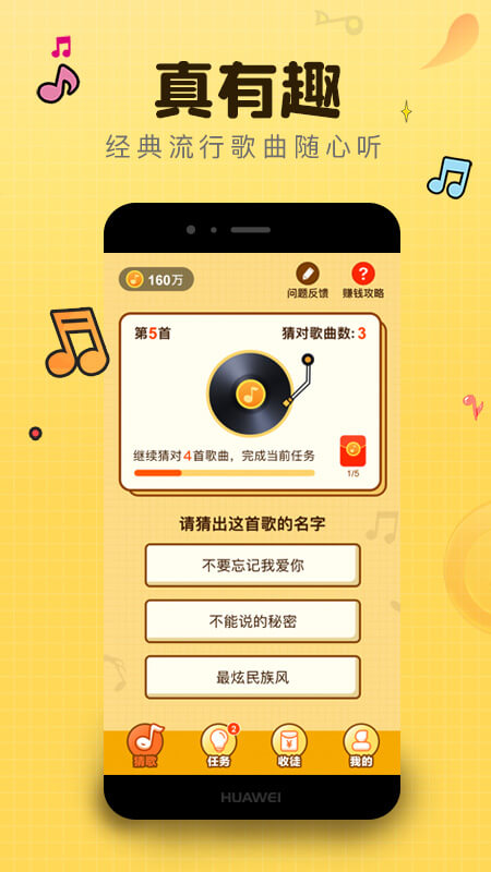 �¸�����v1.1.0 �ֻ���
