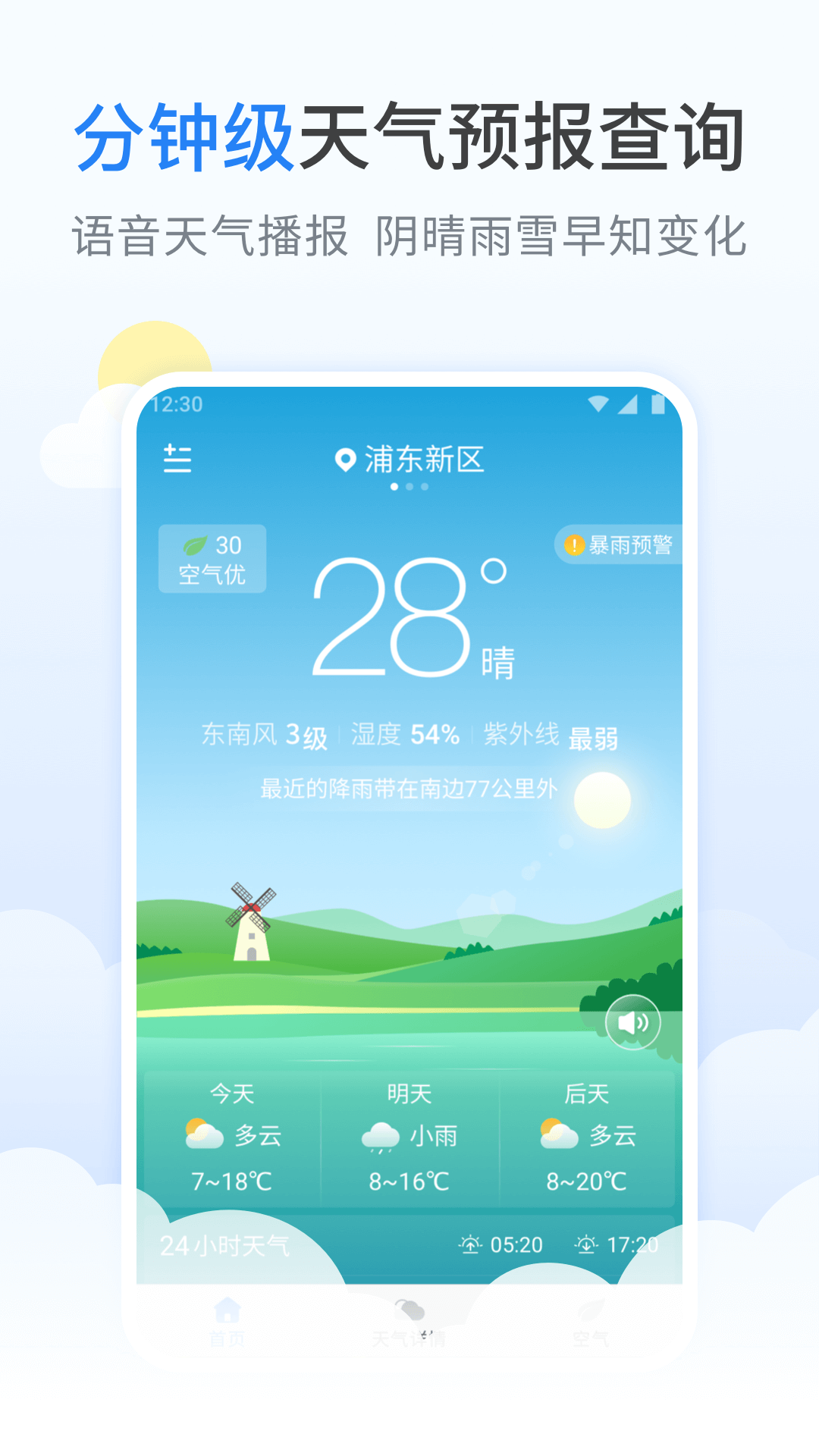 ��������Ԥ��appv1.9.0 �ֻ���