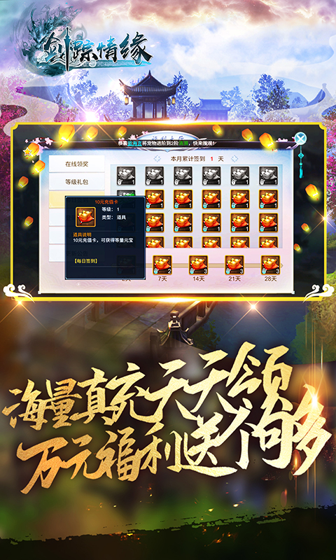 ������Ե�ͳ�ֵ��v1.4.1 ��׿��