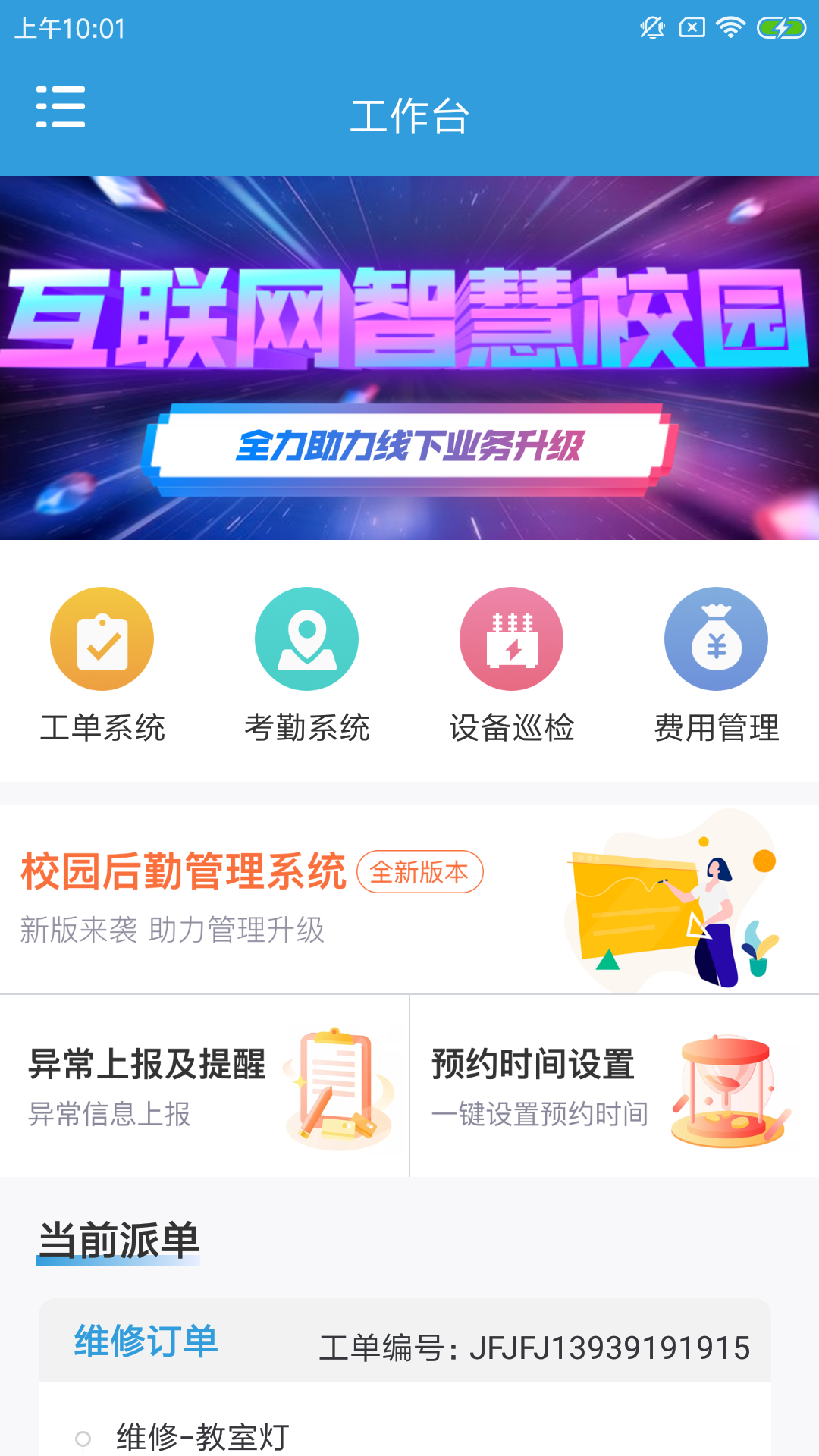 ����άУ��Appv1.0.0 ��׿��